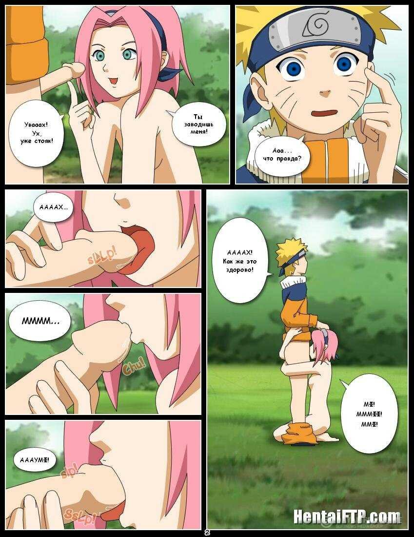 Naruto porno comic