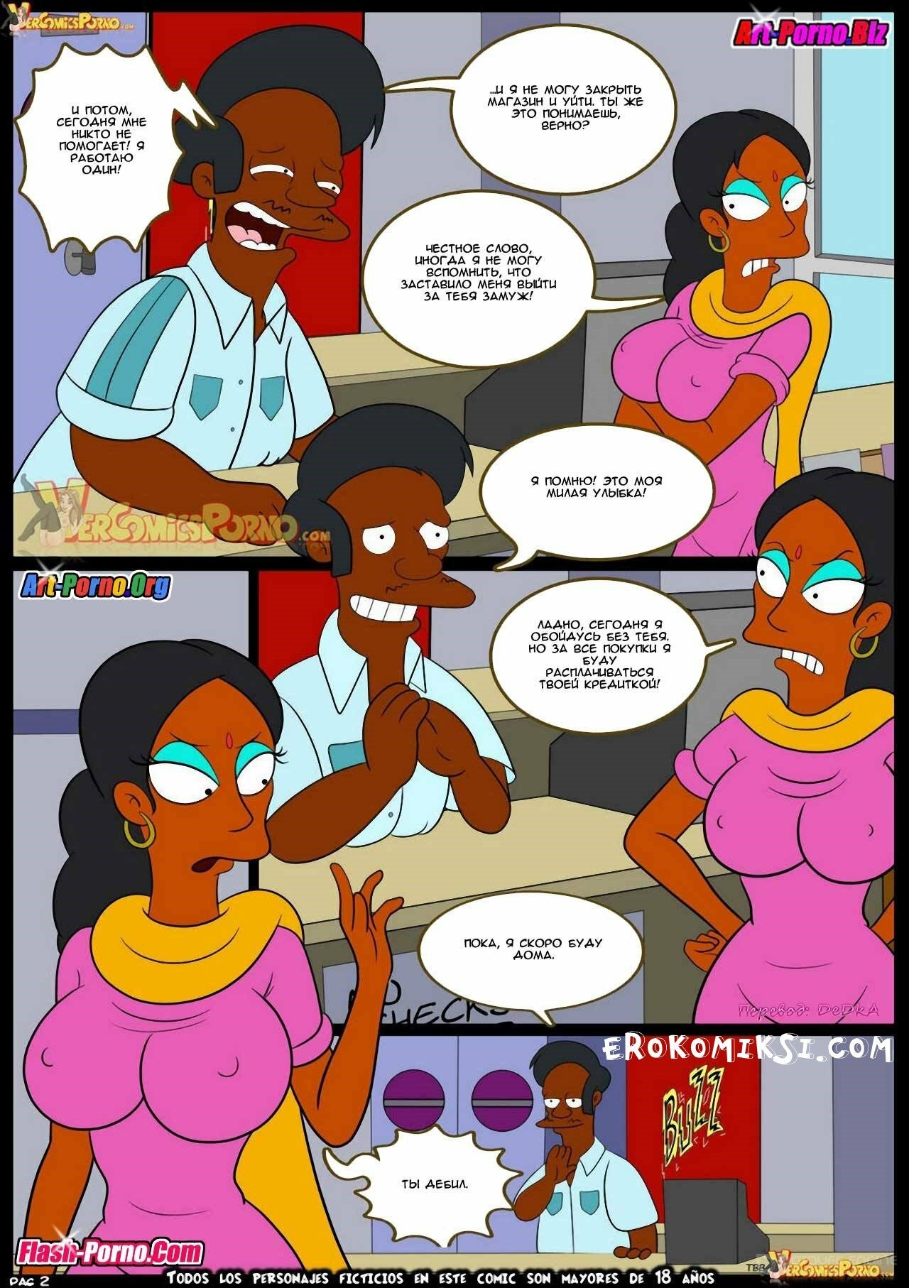 Порно Комиксы Симпсоны 7